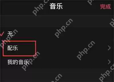 可立拍怎么添加音乐