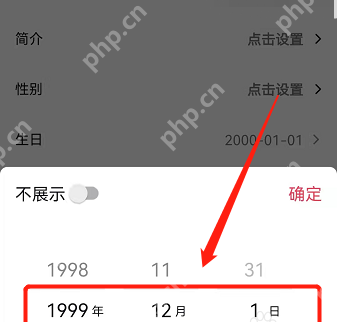 抖音如何更改年龄？抖音更改年龄的方法