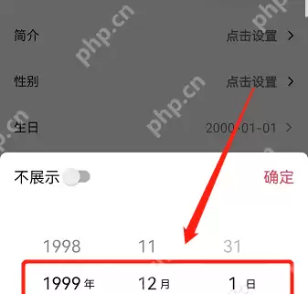 抖音如何更改年龄?抖音更改年龄的方法