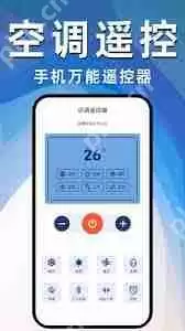 2022手机万能空调遥控器能控制什么品牌空调