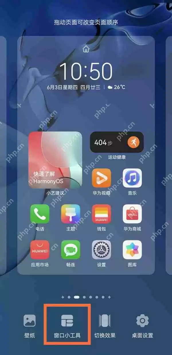 华为mate50e一键锁屏怎么使用