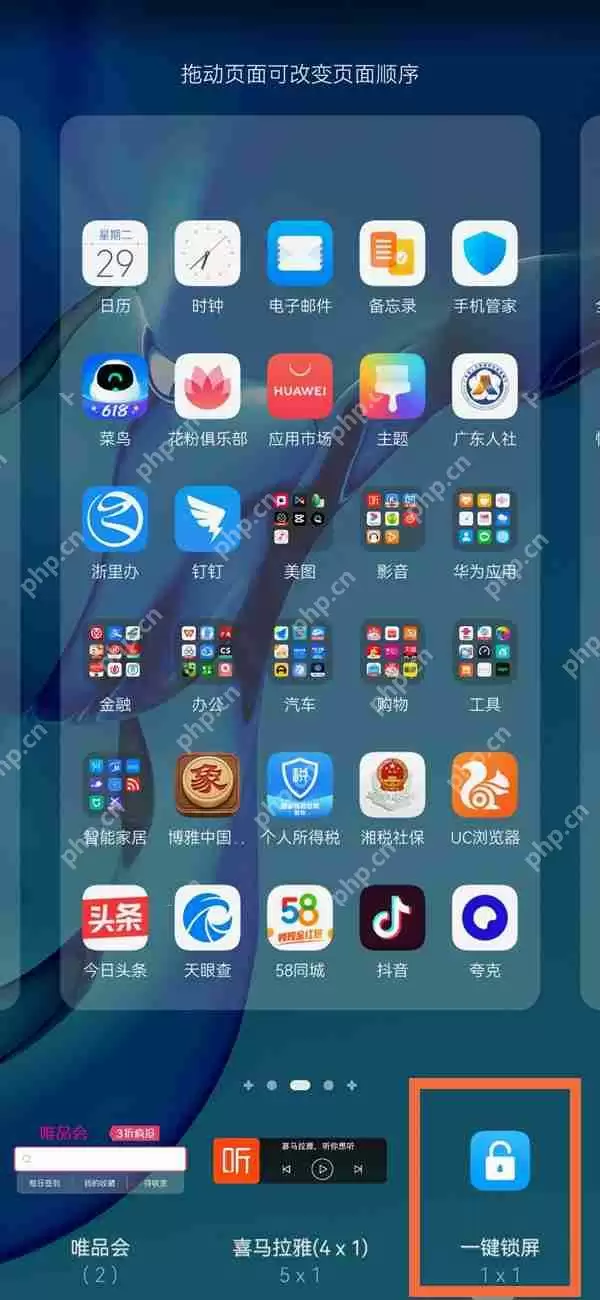 华为mate50e一键锁屏怎么使用