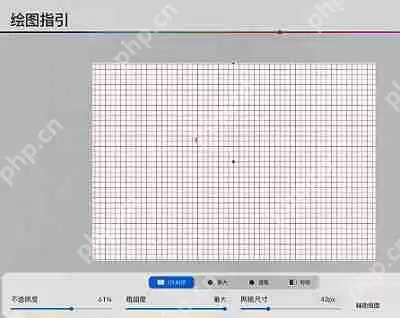 Procreate怎么弄网格背景