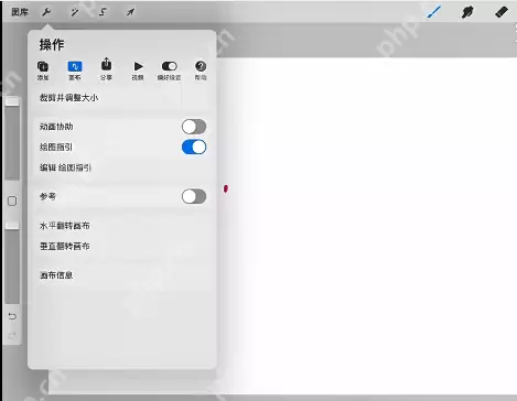 Procreate怎么弄网格背景