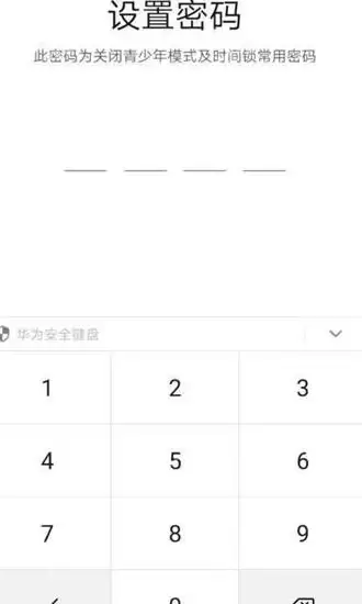 抖音使用时间如何更改