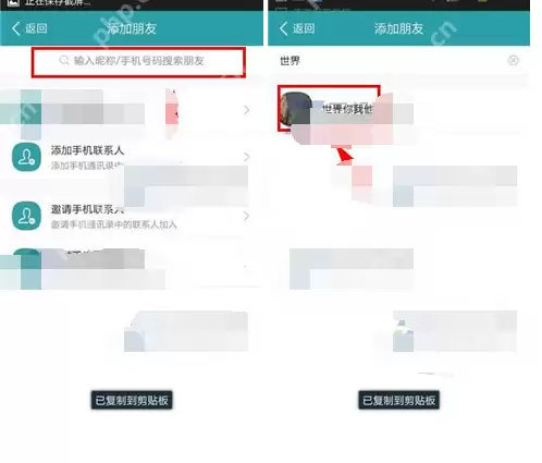 在麦潮里怎么添加好友？添加好友的步骤分享