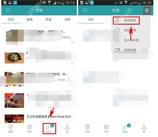 在麦潮里怎么添加好友？添加好友的步骤分享