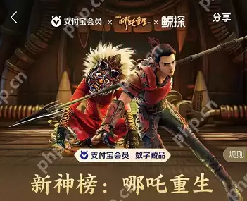 支付宝国潮电影皮肤怎么获得