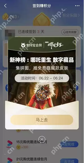 支付宝国潮电影皮肤怎么获得