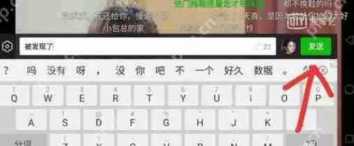 爱奇艺怎么发弹幕?弹幕发布流程介绍