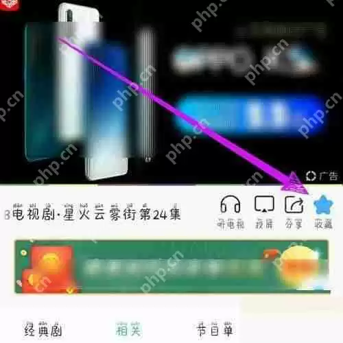 电视家怎么收藏频道？电视家收藏频道方法