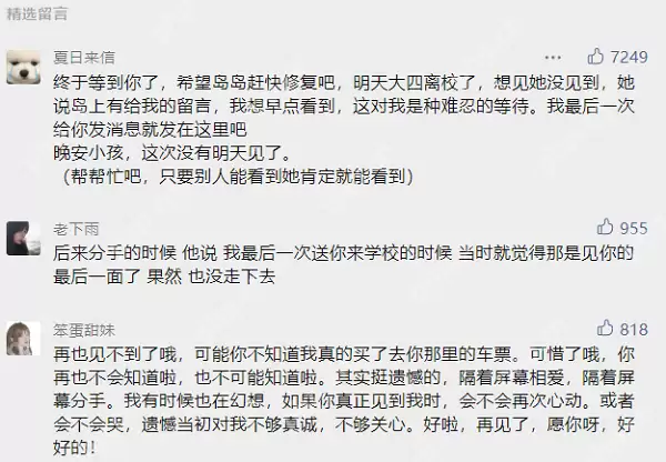 山楂岛秘密花园入口网页版