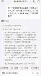 文小言怎么复制文字-文小言复制内容的方法