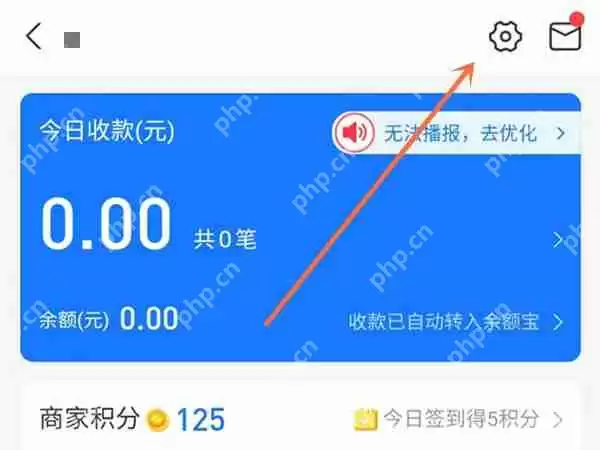 支付宝收款码怎么关闭