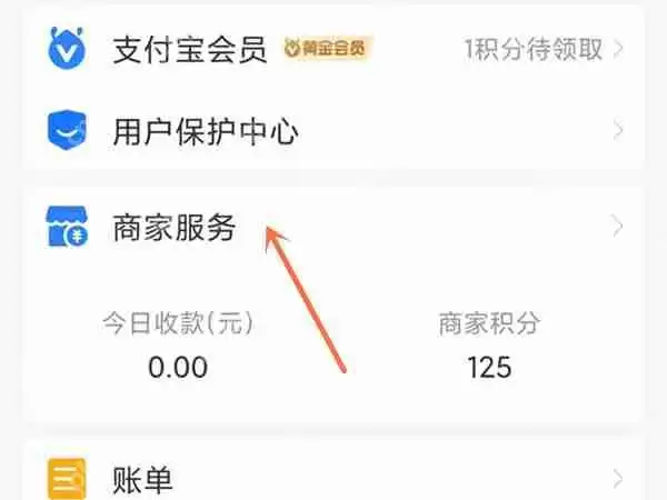 支付宝收款码怎么关闭