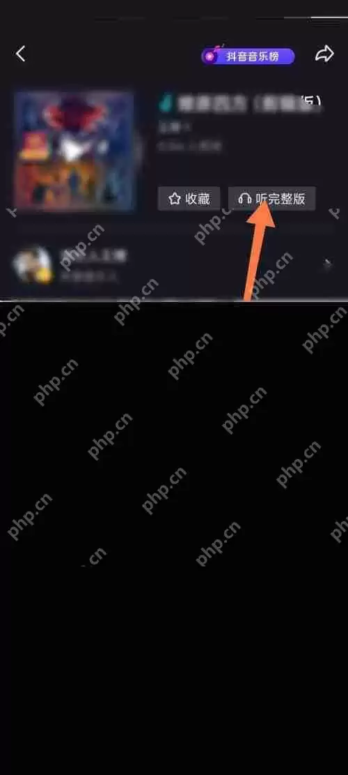 抖音极速版如何查找完整版音乐？抖音极速版查找完整版音乐教程