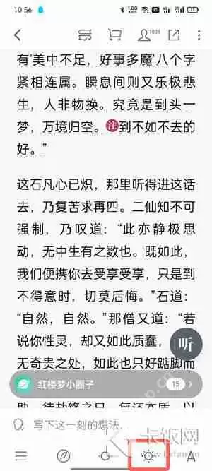 微信读书背景颜色如何修改