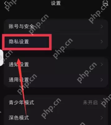 小红书怎么隐藏点赞过的内容 小红书隐藏点赞笔记教程一览