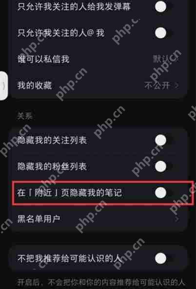 小红书怎么隐藏点赞过的内容 小红书隐藏点赞笔记教程一览