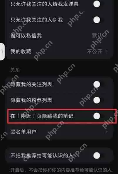 小红书怎么隐藏点赞过的内容 小红书隐藏点赞笔记教程一览