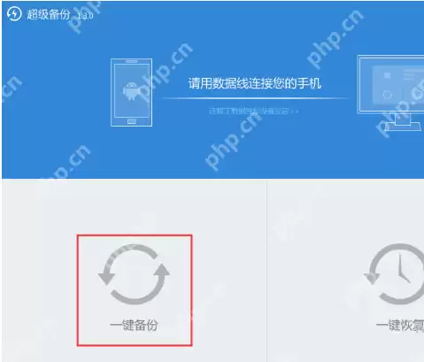 刷机精灵如何备份手机文件资源？手机文件资源备份方法一览