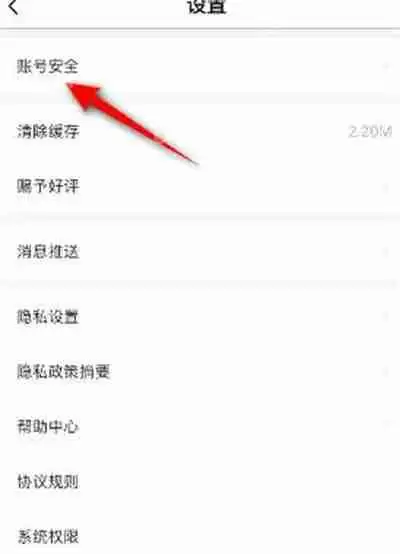 大麦怎么绑定第三方支付软件