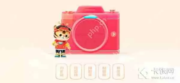 2022抖音年味卡哪个最难获得