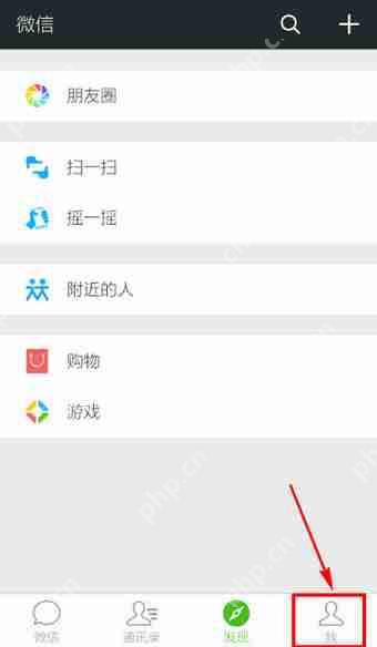 微信APP怎么设置陌生人加不了自己？陌生人加不了自己设置方法说明
