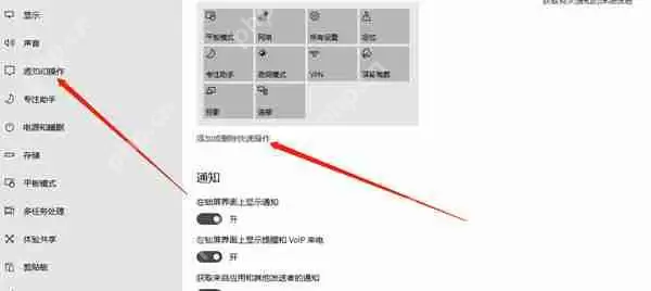 win10任务栏网络图标怎么显示