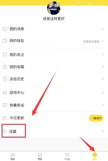 ？开启翻页模式的方法说明快看漫画APP怎么开启翻页模式
