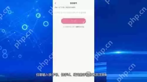快手怎么找回快手号？快手找回快手号方法