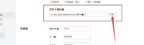虾米音乐已下载的歌曲在哪里？
