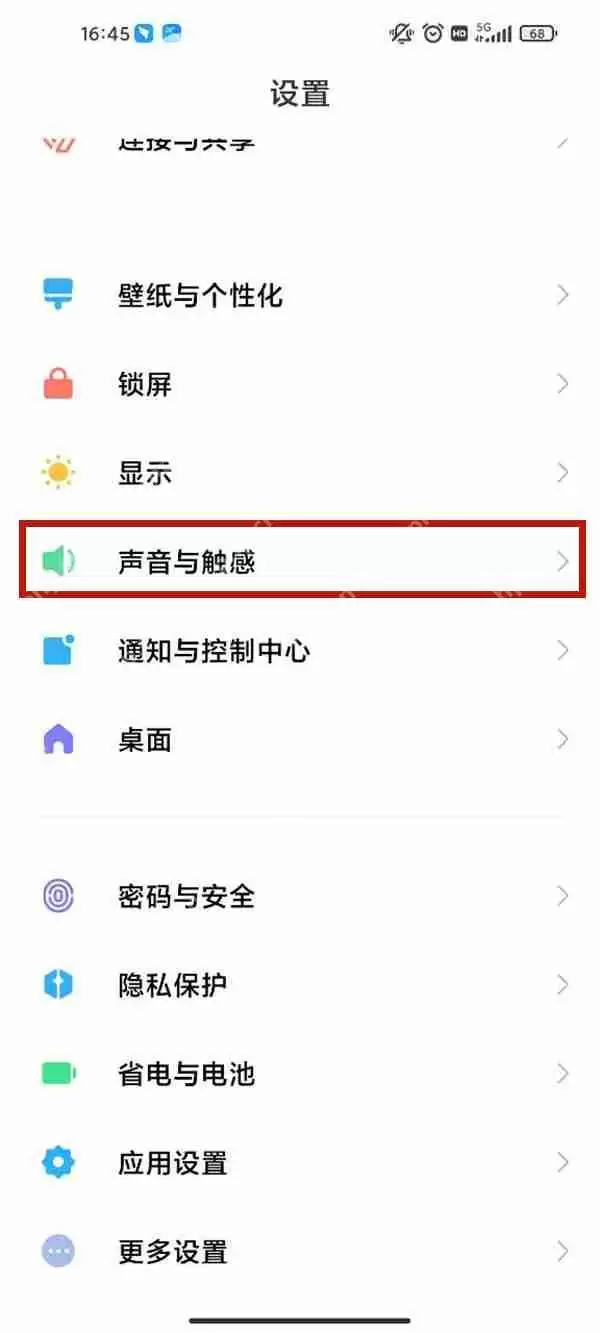 红米note11tpro导航键震动怎么关闭