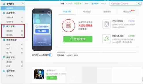 XY苹果助手怎么管理手机相册？XY苹果助手管理手机相册操作流程介绍