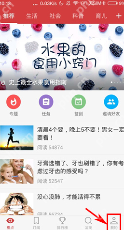 云看点APP怎么进行提现?进行提现的操作步骤分享