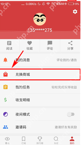 云看点APP怎么进行提现?进行提现的操作步骤分享