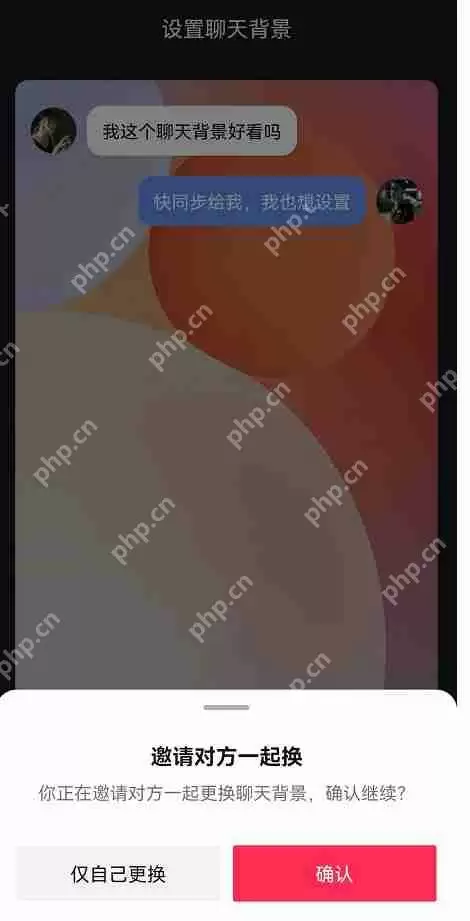 抖音怎么设置共同聊天背景 抖音共同聊天背景设置教程分享