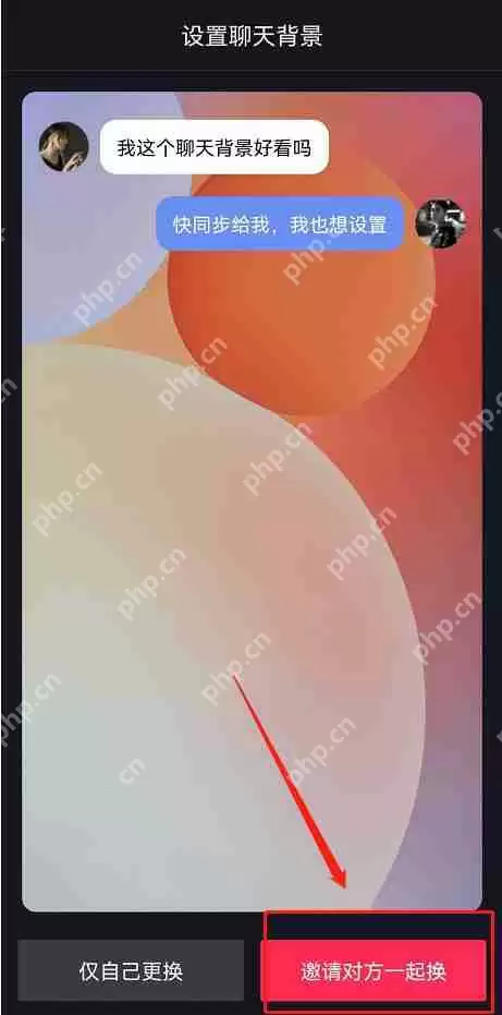 抖音怎么设置共同聊天背景 抖音共同聊天背景设置教程分享