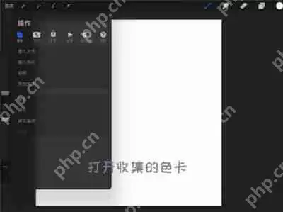 Procreate怎么导入图片