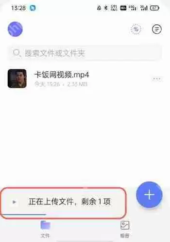 阿里云盘怎么上传视频