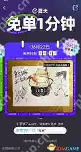 饿了么2025免单活动怎么参加