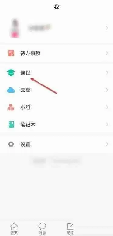 学习通怎么查重?学习通查重教程