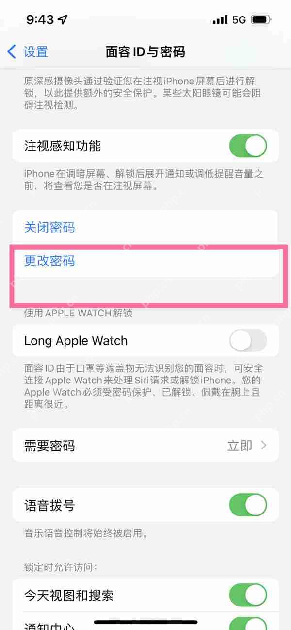 苹果14pro开机密码怎么添加