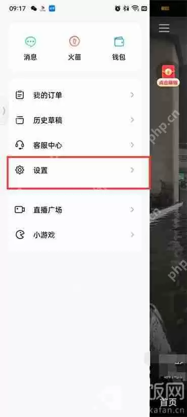 抖音火山版怎么检测账号