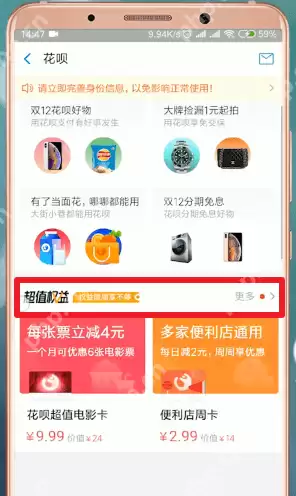 支付宝APP怎么设置短信提醒？设置短信提醒的方法说明