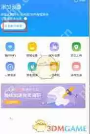 小翼管家如何绑定网关