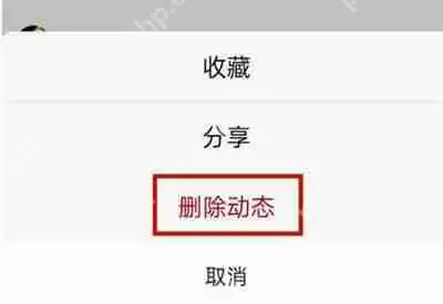 豆瓣如何删除自己的动态