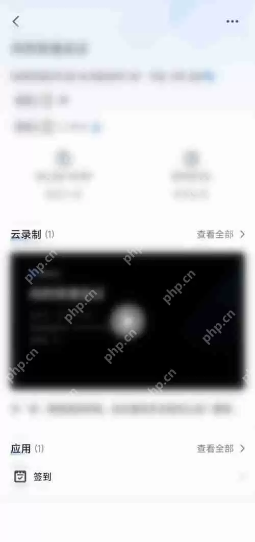 腾讯会议会议记录在哪里