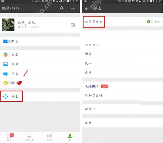 微信APP怎么添加第二个账号？添加第二个账号的方法说明