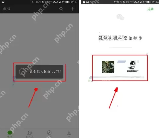 微信APP怎么添加第二个账号？添加第二个账号的方法说明